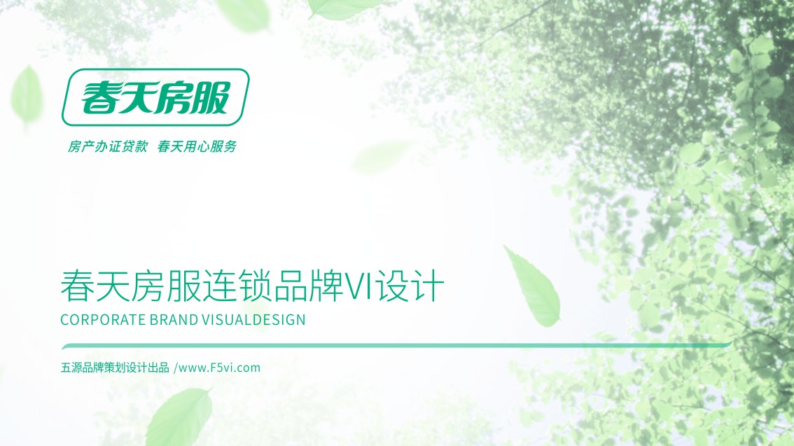 房地產(chǎn)中介LOGO設計,中介連鎖VI設計
